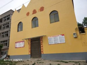 Église de Shen’en, Les mots peints en noir