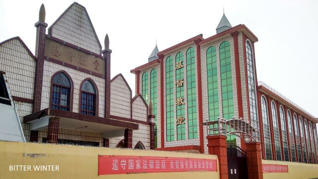 église du village de Yangzhuang1