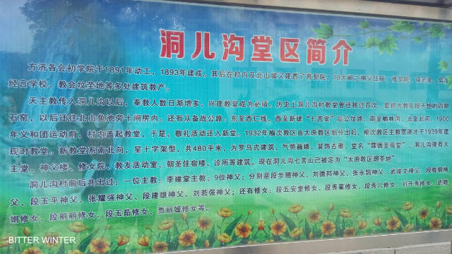 Christianisme en Chine,Sinisation des religions,Église catholique,Liberté Religieuse