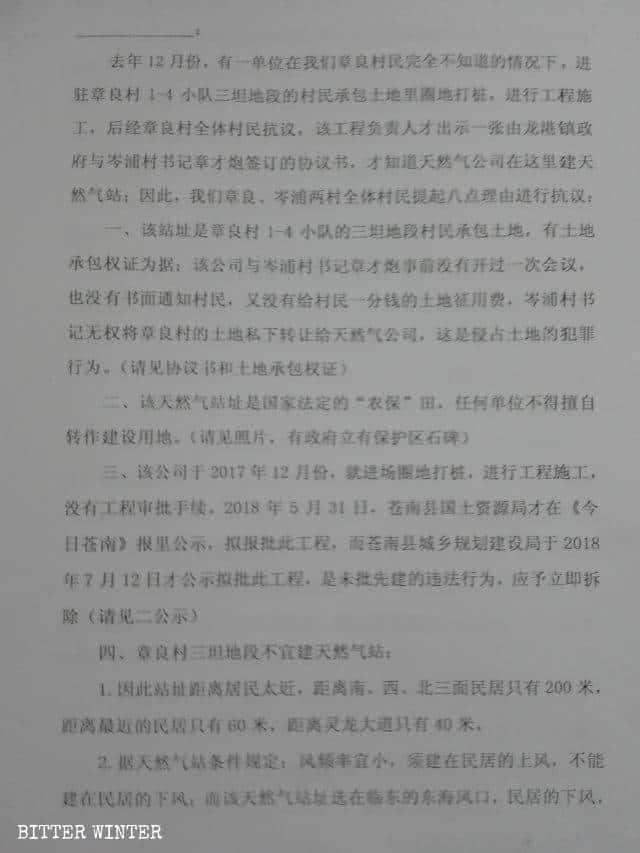 L’expropriation de terres,Persécuté à mort,Violence policière,Droits de l'homme,Wenzhou chine