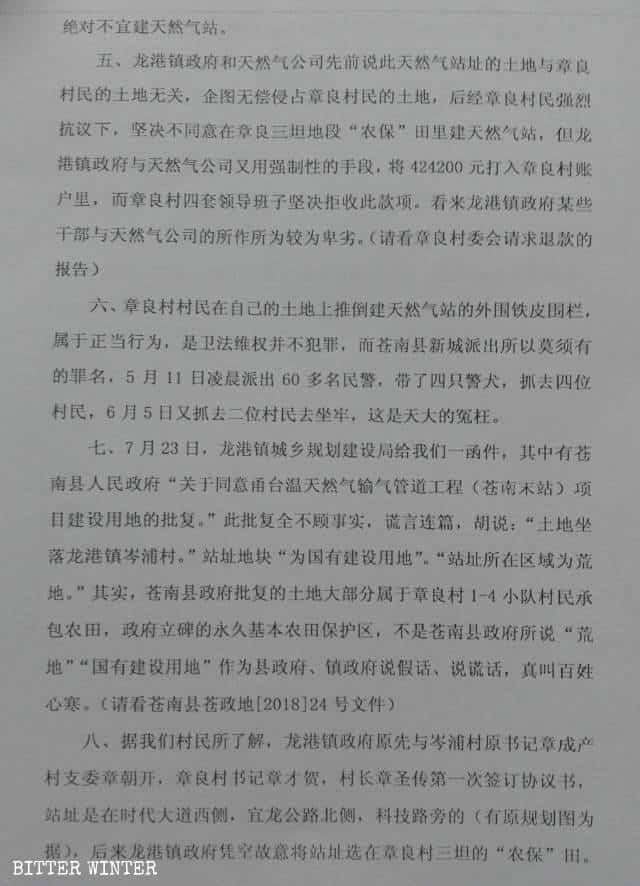 L’expropriation de terres,Persécuté à mort,Violence policière,Droits de l'homme,Wenzhou chine