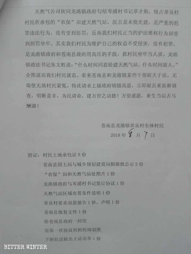 L’expropriation de terres,Persécuté à mort,Violence policière,Droits de l'homme,Wenzhou chine