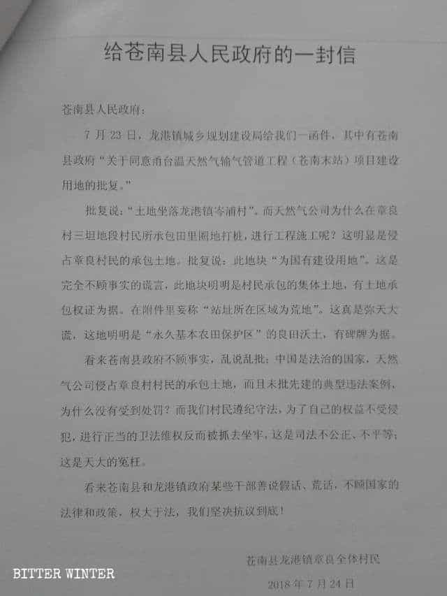 L’expropriation de terres,Persécuté à mort,Violence policière,Droits de l'homme,Wenzhou chine