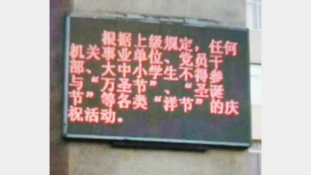 Activité anti-religieuse dans les écoles,Noël en Chine,président Mao Zedong,Parti communiste chinois,Liberté Religieuse