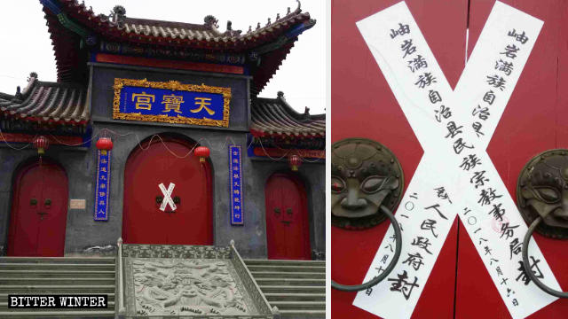 Vue extérieure du temple Longwang.