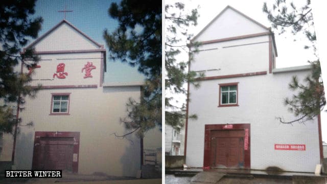 La croix d’une autre église harcelée dans le comté de Poyang, l’église des Trois-Autonomies de Guang’entang, a été enlevée le 26 janvier.