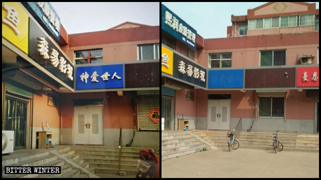 Les enseignes ont été retirées de la Living Water Church dans le district de Linzi de la ville de Zibo.