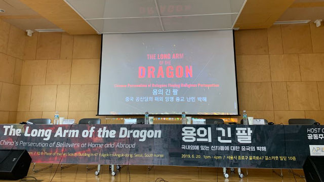 Première du film Le long bras du Dragon, produit par Bitter Winter