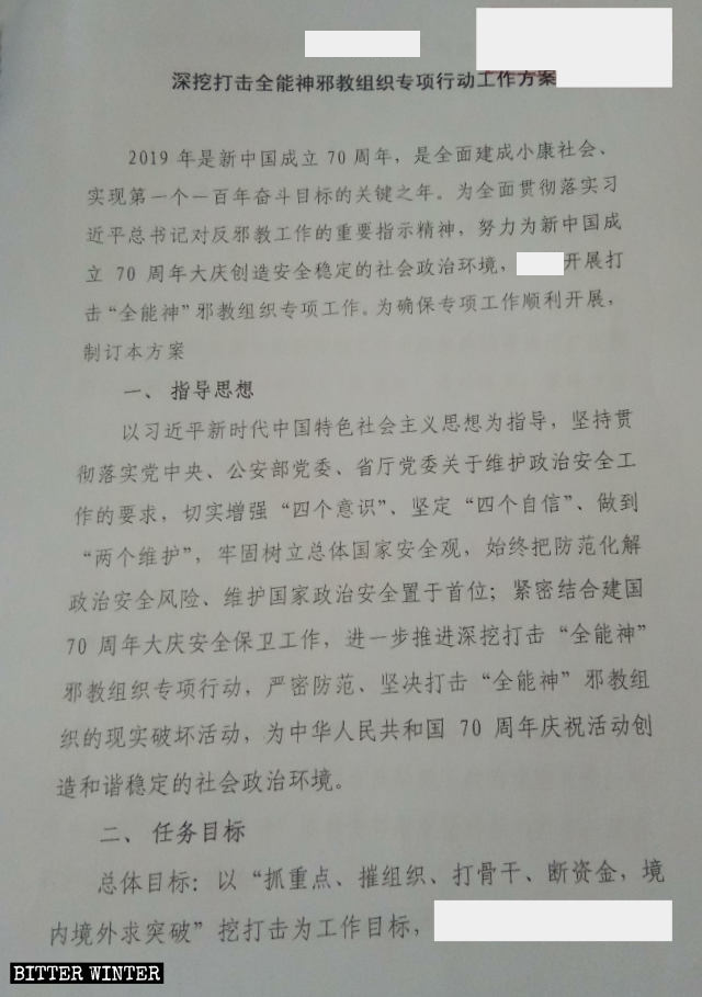 Extrait d’un document confidentiel concernant une campagne spéciale de répression contre l’EDTP.