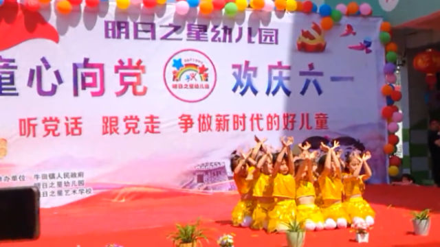 Des enfants de la maternelle participent à une activité à l’occasion de la Journée de l’enfance intitulée « Les enfants tournent leur cœur vers le Parti. »