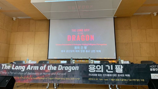 Le long bras du Dragon, la première du film à Séoul