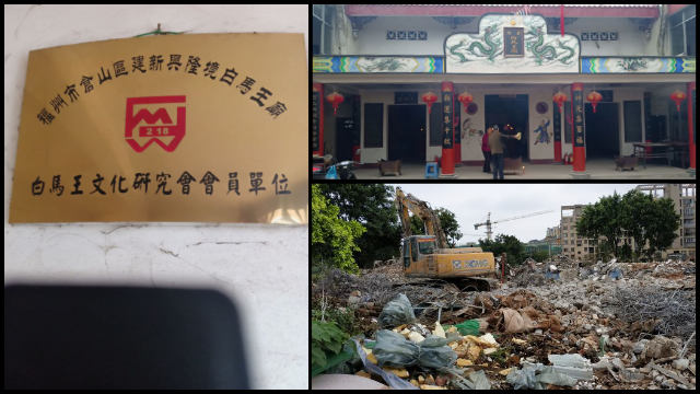 Le temple de Baimawang du bourg de Jianxin dédié à la religion traditionnelle en cours de démolition.