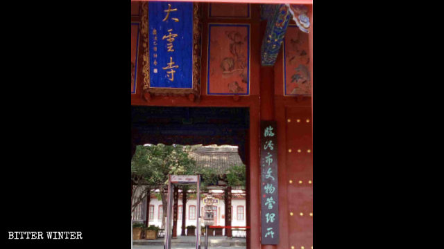 Ã lâentrÃ©e du temple Dayun, a Ã©tÃ© installÃ© un panneau sur lequel est inscrit Â« bureau de gestion des vestiges culturels Â».