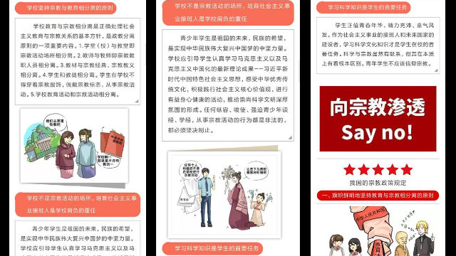 Capture d’écran d’un avis WeChat interdisant aux mineurs de croire en la religion.