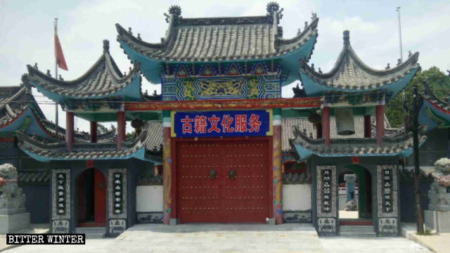 Lâenseigne Â« Temple Qingxu Â» a Ã©tÃ© remplacÃ©e par Â« Livres anciens et services culturels Â».