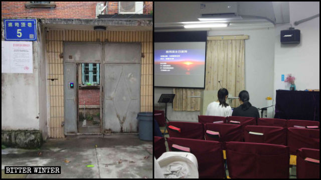 Les locaux de l’église de Xunsiding, qui étaient situé au 5 allée de Xunsiding, à Xiamen