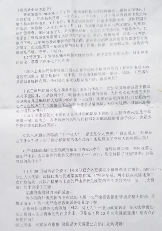 Le texte de la pétition pour laquelle la grand-mère a rassemblé des signatures.